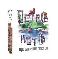 Остров кошек: Еще больше гостей (The Isle of Cats: Kickstarter Pack 2)