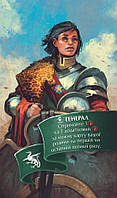 Орифламма. Генерал (Oriflamme: The General)