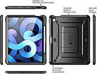 Протиударний чохол SUPCASE UB Pro Чохол для iPad Air 5 (2022)/Чохол для iPad Air 4 (2020), фото 5