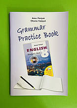Grammar Practice book Англійська мова 8 клас Карпюк Лібра Терра