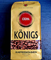 Кофе в зёрнах Konigs Crema 1кг.