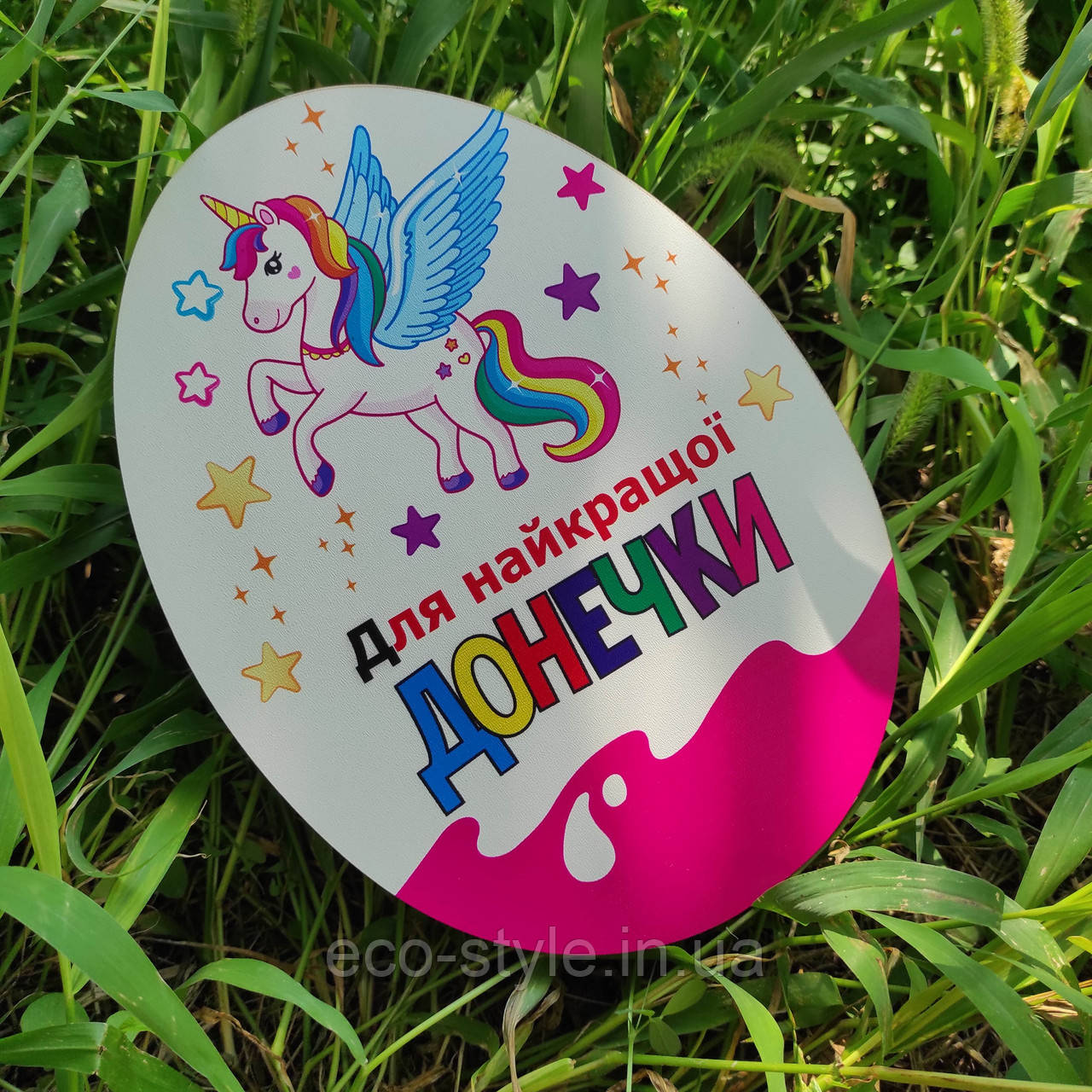 Подарункова коробка "Кіндер" Пони 25 см. Бокс для цукерок на День народження, 8 березня, фото 1