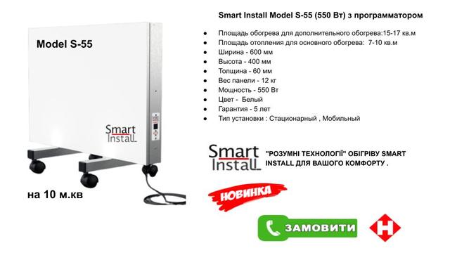 electric_heating_s_55