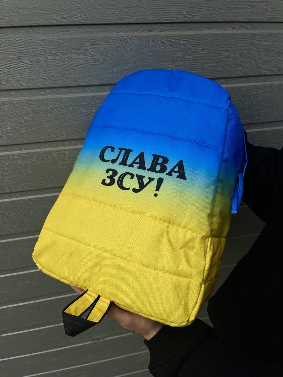 Рюкзак міський молодіжний чоловічий жіночий патріотичний слава Зсу синьо-жовтий портфель спортивний сумка