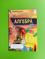 Алгебра 7 клас. Перевірка предметних компетентностей. Тарасенкова. Оріон