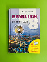 English 8 Students Book Англійська мова 8 клас Підручник Карпюк Лібра Терра