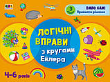 Читання до школи : Речення та тексти, фото 4