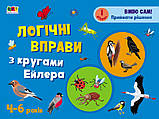 Читання до школи : Речення та тексти, фото 5