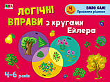 Читання до школи : Речення та тексти, фото 6