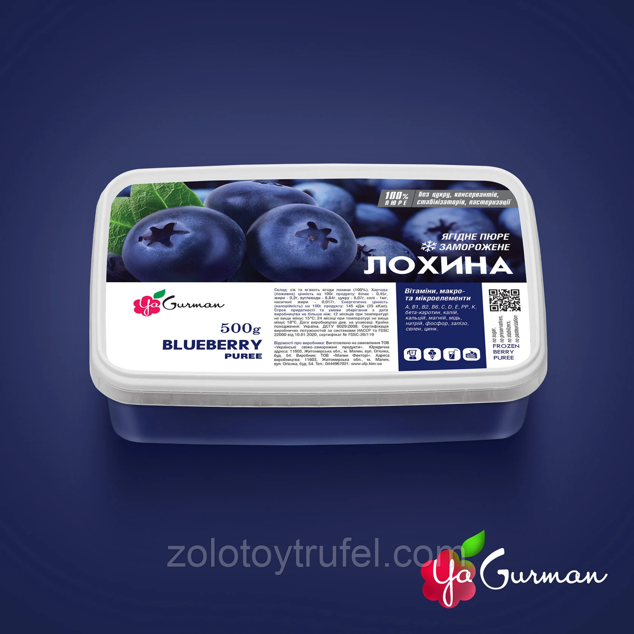 Пюре лохини заморожене 500 г, YaGurman, фото 1