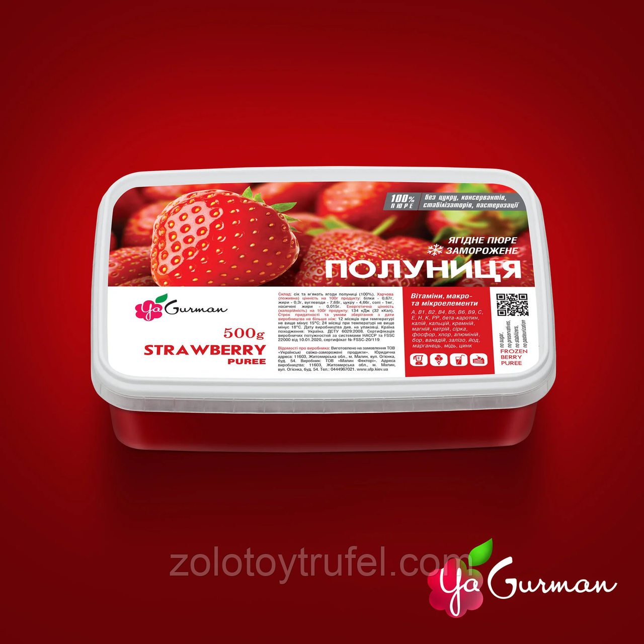 Пюре з полуниці заморожене 500 г, YaGurman, фото 1