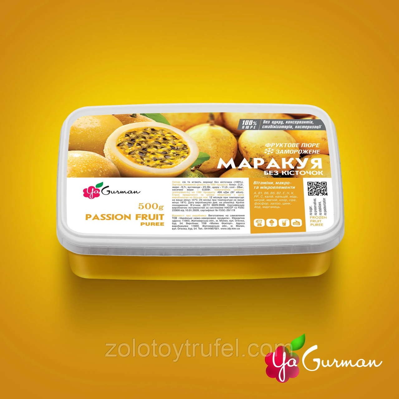 Пюре маракуя (без кісточки) заморожене 500 г, YaGurman, фото 1