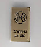 Клапан впускний МТЗ-240, д-245, ГАЗ-3309 240-1007014 4-шт. вир-к АМЗ, фото 3