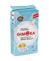 Кава мелена Gimoka Gran Relax Decaffeinato (без кофеїну), 250 г (40/60) (8003012000169)