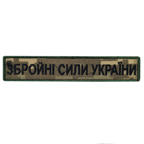 Нашивка ВСК (чорна нитка, на липучці) 8113-24-54-0