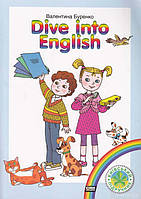 Книга Dive into English. Навчальний посібник з англійської мови для дошкільних навчальних закладів