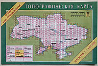 Топографическая карта Очаков кош. Справницкая Масштаб 1:100 000 (километровка)