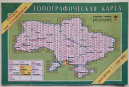 Топографічна мапа Очаків. кош. Справницька. Масштаб 1:100 000 (кілометрівка)  (російською мовою)