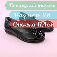 Туфлі для дівчинки Чорні тм Тому.м розмір 28
