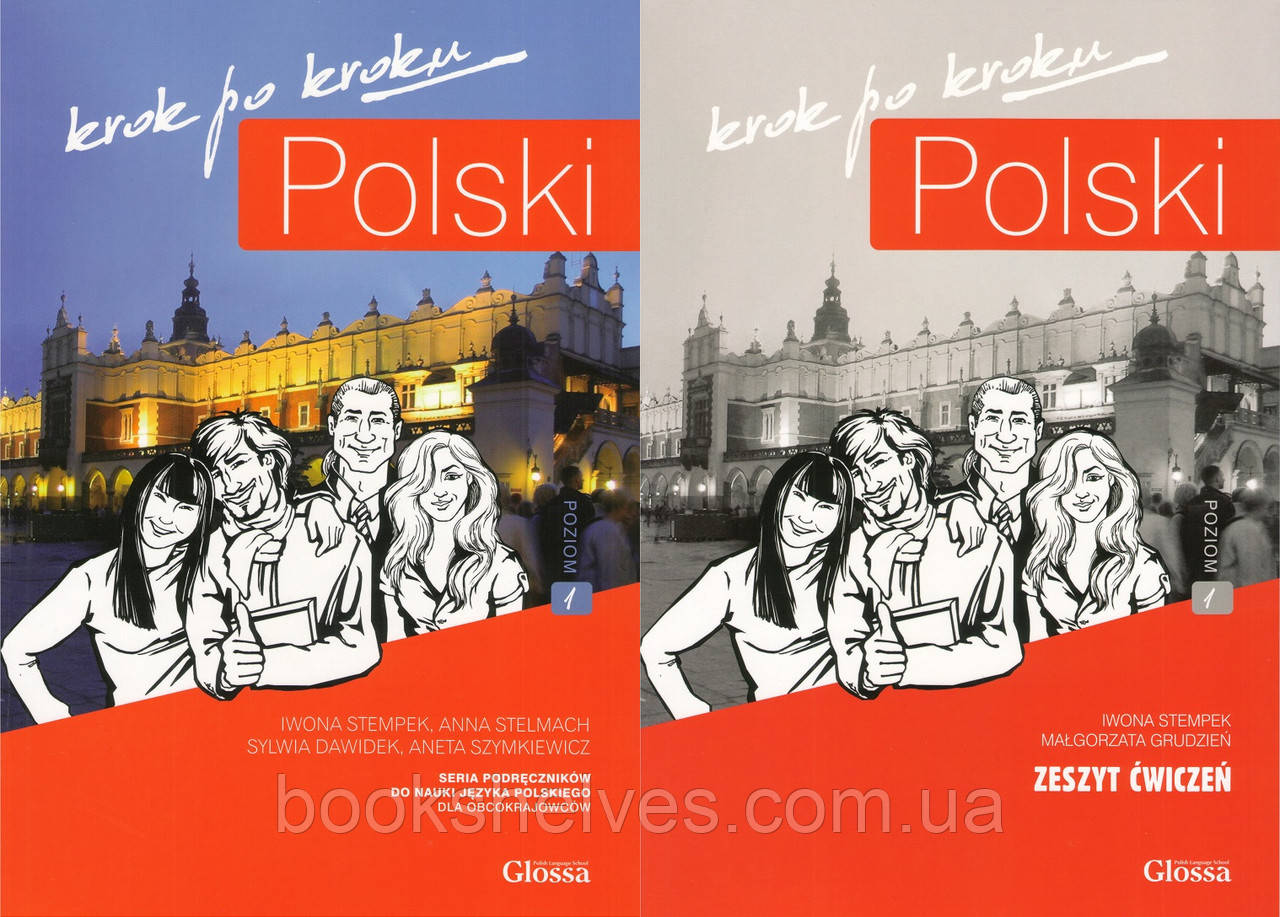 Polski, krok po kroku 1 Podrecznik&Zeszyt ćwiczeń Підручник та Робочий зошит, фото 1