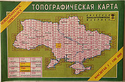 Топографічна карта Новоархангельська. Первомайськ. Масштаб 1:100 000 (кілометрівка)