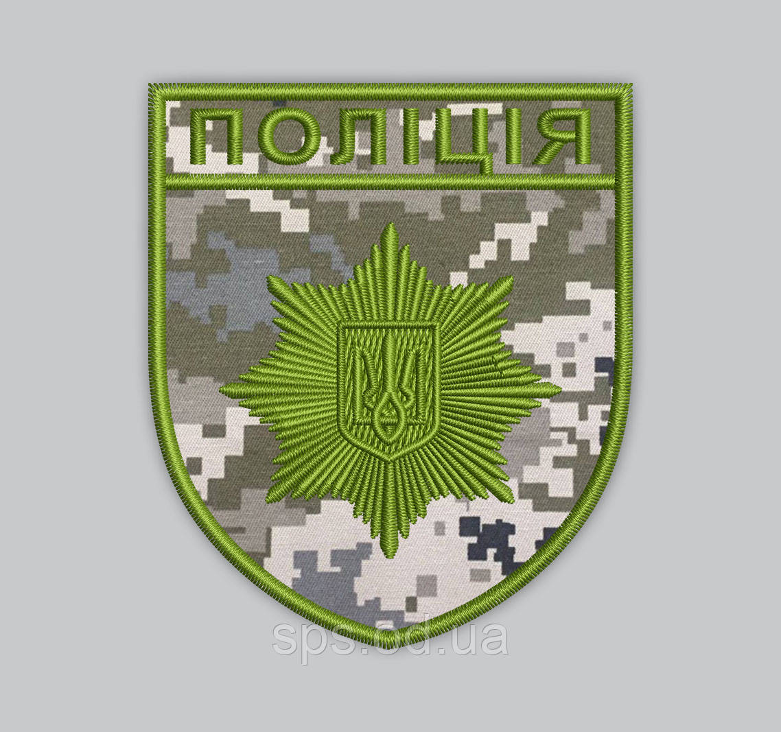 Шеврон "ПОЛІЦІЯ" на пікселі нитка хакі, розмір 9.3*8 см (Термін виготовлення під замовлення 21-34 дні)