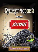 Кунжут білий цілий ТМ Ямуна, 15 г