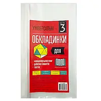 Обкладинка для робочих зошитів, канцелярських книг (300*540) "Полімер" /105308/ поліетилен, 150мкм