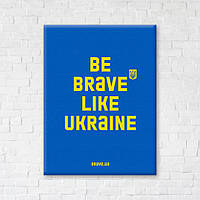 Постер на полотне "Be brave like Ukraine. Синий" 50*60 см ТМ Brushme