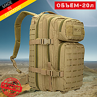 Тактический рюкзак 20 л Койот MIL-TEC Assault Laser Cut 20L Coyot Военный рюкзак на 20 литров Армейский
