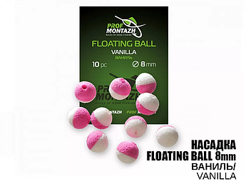 "Насадка FloatingBall 8мм Ваниль ""Vanilla"""
