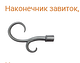 Карниз металлический Золото двойной трубчатый 16мм усиленный для тяжёлых штор, фото 8