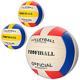 М'яч волейбольний Profiball Abstraction, зшитий, PU, мікрофібра, різн. кольори белый с жёлтым, синим и красным, фото 2