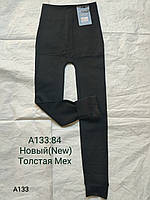 Жіночі лосини "Ластівка" хутро щільний монжет