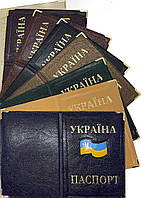 Обкладинка на паспорт із шкірозамінника «Україна Прапор» колір мікс