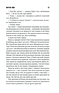 Мертва зона. Автор Стівен Кінг, фото 7