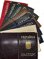 Обкладинка на паспорт із шкірозамінника «Україна Знак» колір мікс