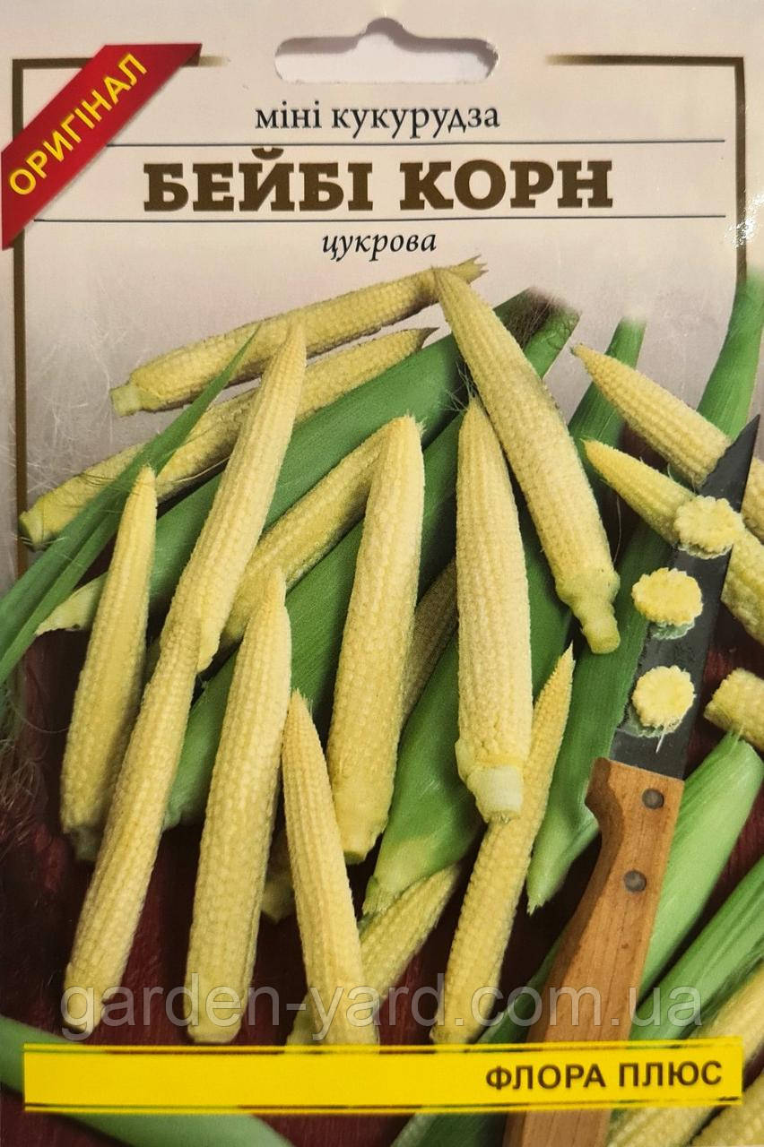 Насіння міні кукурудза Бебі Корн  1г. Флора плюс