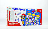 Інтерактивний Плакат Limo Toy "Букварик" 7031 Ua-CP