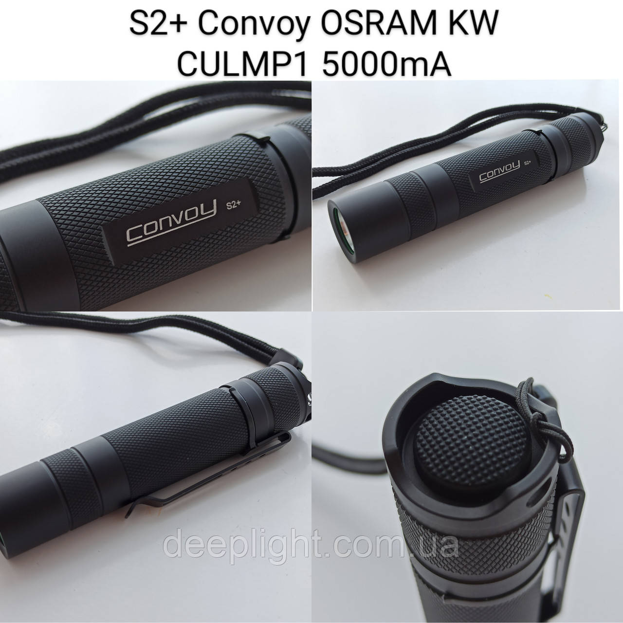 Тактичний ліхтарик Convoy S2+ OSRAM 5000mA 12 груп Biscotti чорний корпус термоконтроль кишеньковий KW CULMP1, фото 1