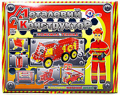 Конструктор металевий 2056 "Пожежна техніка" ТехноК, 309 деталей