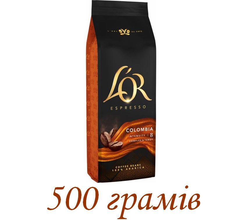 Кава в зернах L'OR Espresso Colombia 100% Арабіка 500 г