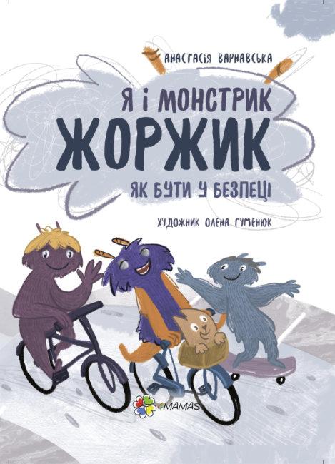 32 ідеї тайм-менеджменту для дітей. Як приборкати час? Корисні навички