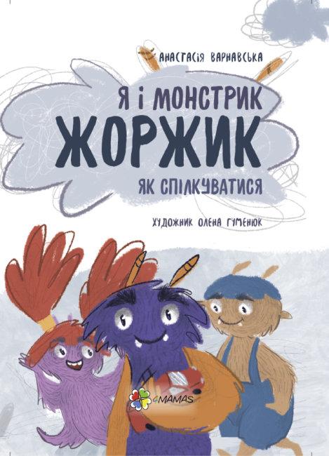 32 ідеї тайм-менеджменту для дітей. Як приборкати час? Корисні навички