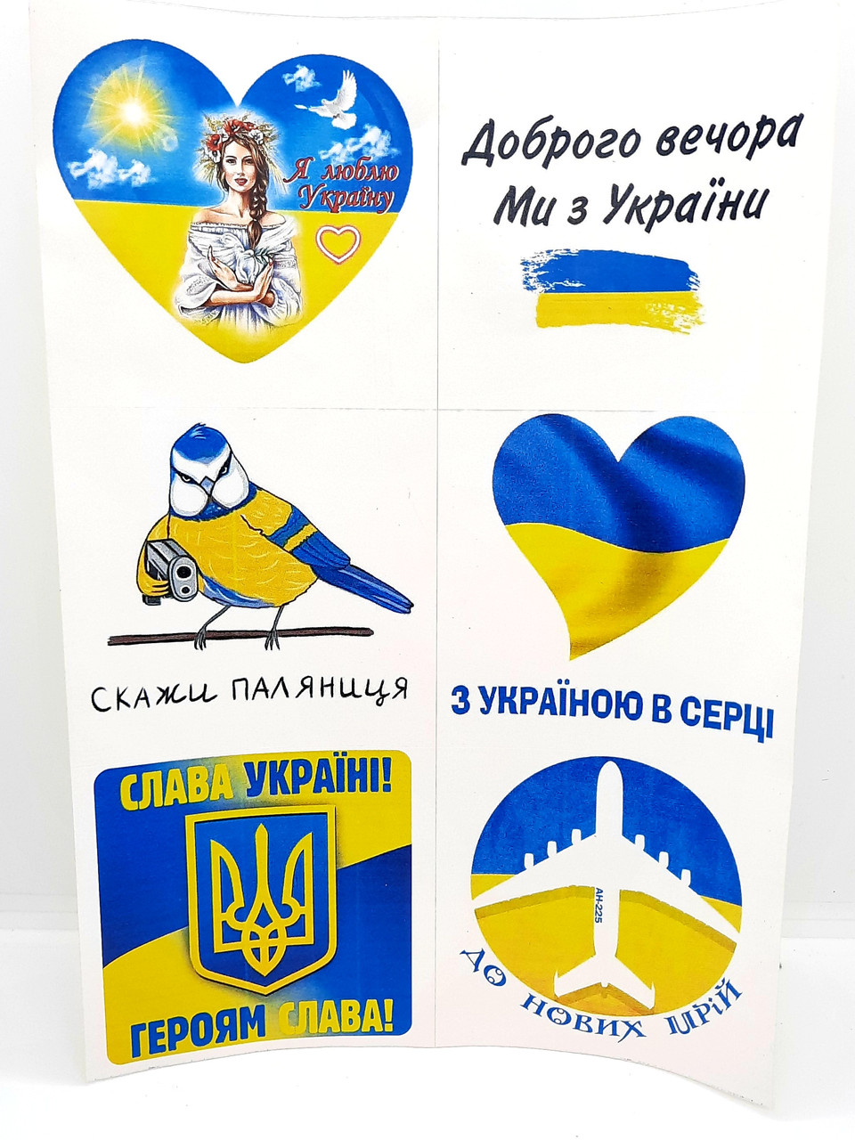 Наліпки патріотичні 6 штук формат А4, фото 1
