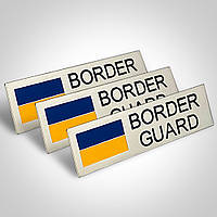 Нагрудна табличка border guard металева на булавці (державна прикордонна служба)