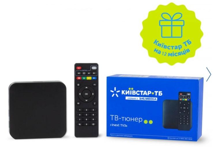 ТВ-приставка IPTV Киевстар  ТВ Тюнер inexTV-12 місяців Київстар ТВ у подарунок на 5 присторях