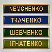 Табличка с фамилией на форму нгу (зеленый фон золотистые буквы) на магните или булавке