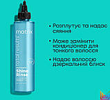 Ламелярна вода для блиску волосся Matrix Total Results High Amplify Shine Rinse,250 ml, фото 3