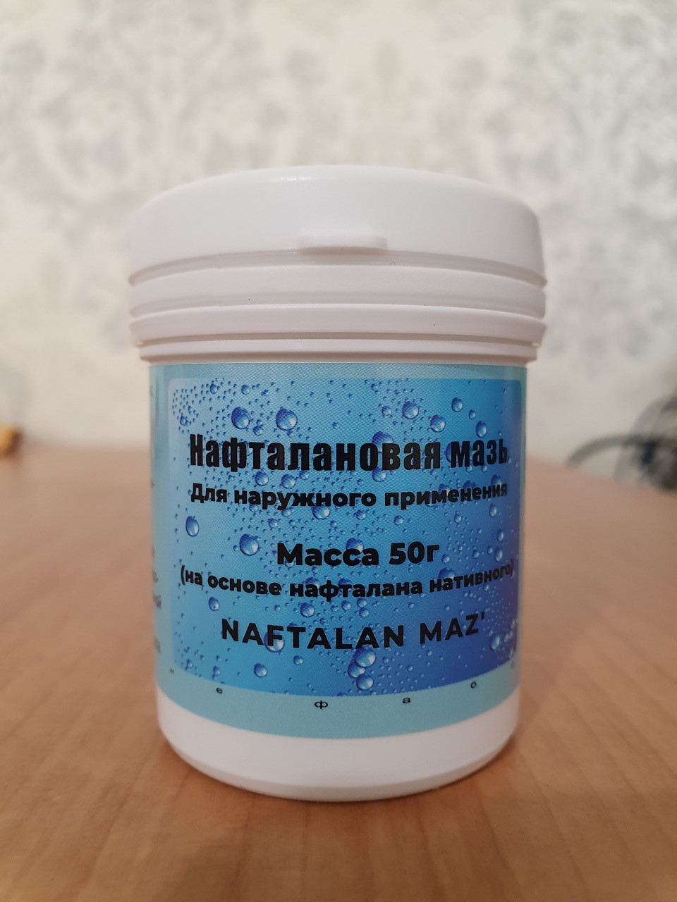 Купить Нафталановая мазь. От псориаза 50 грамм., цена 500 ₴ — Prom.ua ...
